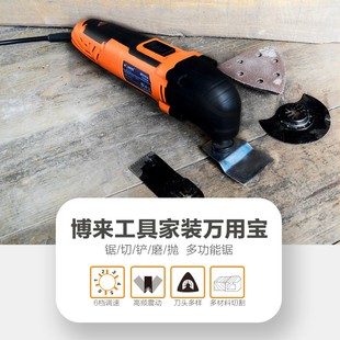 博尔特多功能万用宝修边机木工工具开孔开槽家用电动铲刀博来工具