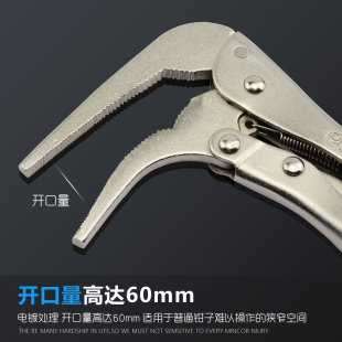 46型弯嘴大力钳尖嘴钳固定钳夹持工具 威达弯嘴大力钳多功能