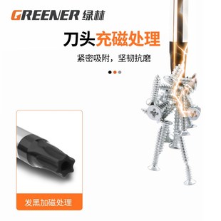 t15 绿林梅花内六角螺丝刀t20米字内六花t8起子t30花型工具t25套装
