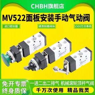 MV522R气动开关手动手转手按钮气控阀气阀二位五通机械阀气控制阀