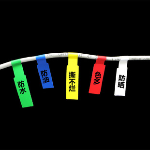 防水油防撕网线标签a4不干胶打印纸P型刀型通信机房线缆标识贴纸