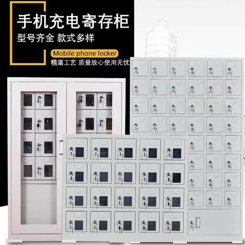 手机充电柜带锁工具充电柜学校宿舍手机寄存柜会议室物品存放柜