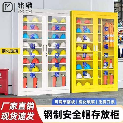 加厚安全帽柜工地头盔放置柜车间工作帽帽子存放柜收纳建筑工地用