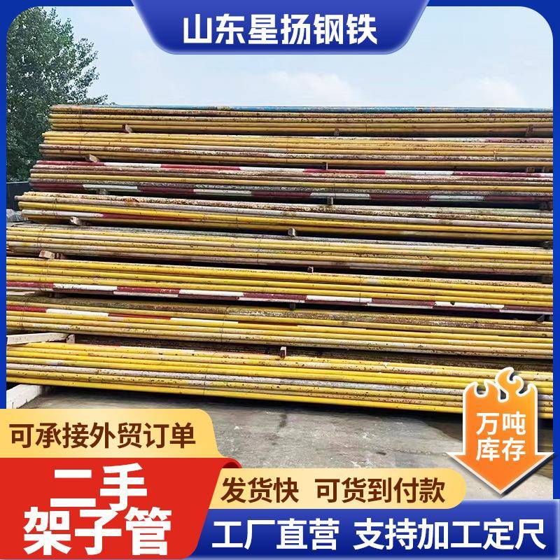 架子管厂家生产红黄漆架子管建筑外墙搭建安全防护架子管