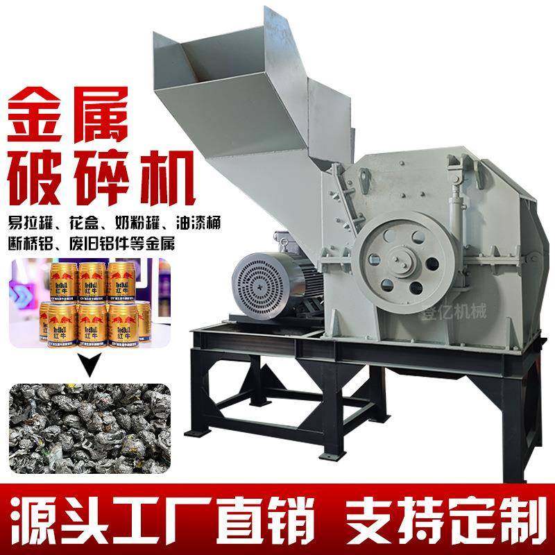 金属铁皮破碎打球机铸铝件红牛罐奶粉桶破碎机花盒铁皮桶破碎设备,畜牧/养殖物资,特种养殖设备,淘宝优惠券,粉丝福利购,淘宝优惠卷