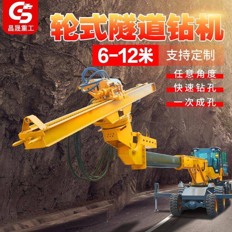 矿洞隧道8米10米12米油电两用隧道锚杆钻机高举升履带式隧道钻机