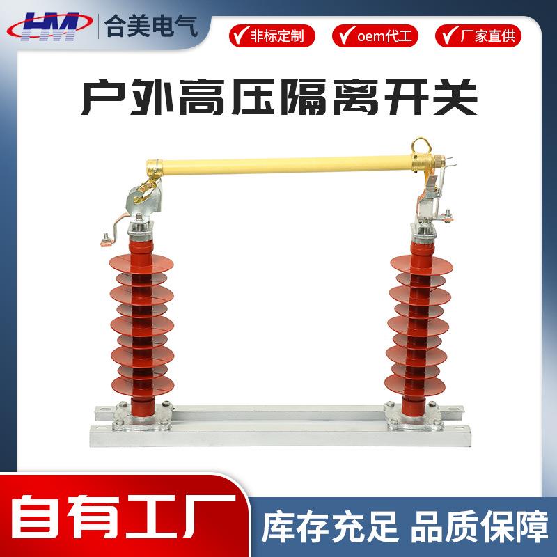 HRW5-35KV/200A户外高压交流复合绝缘跌落式熔断器200A35kv熔断器