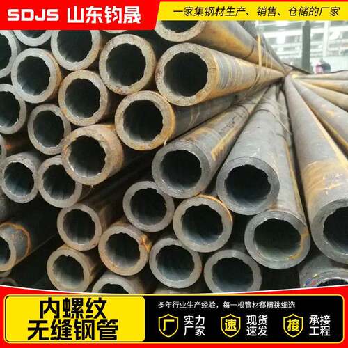 15CrMoG内螺纹管SA210A1无缝钢管210C内螺纹管T2内螺纹无缝钢管
