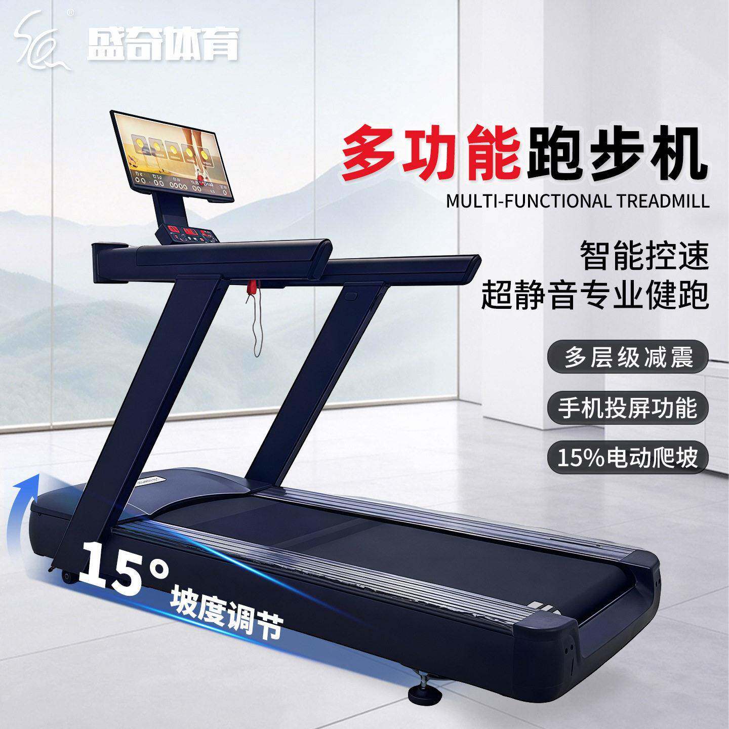 跑步机电动商用家用室内可投屏爬坡健身房用健身器材爬坡跑步机