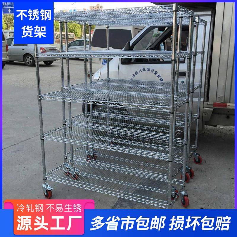 仓库不锈钢货架家用带轮线网移动置物架镀铬防静电物料架展示架子