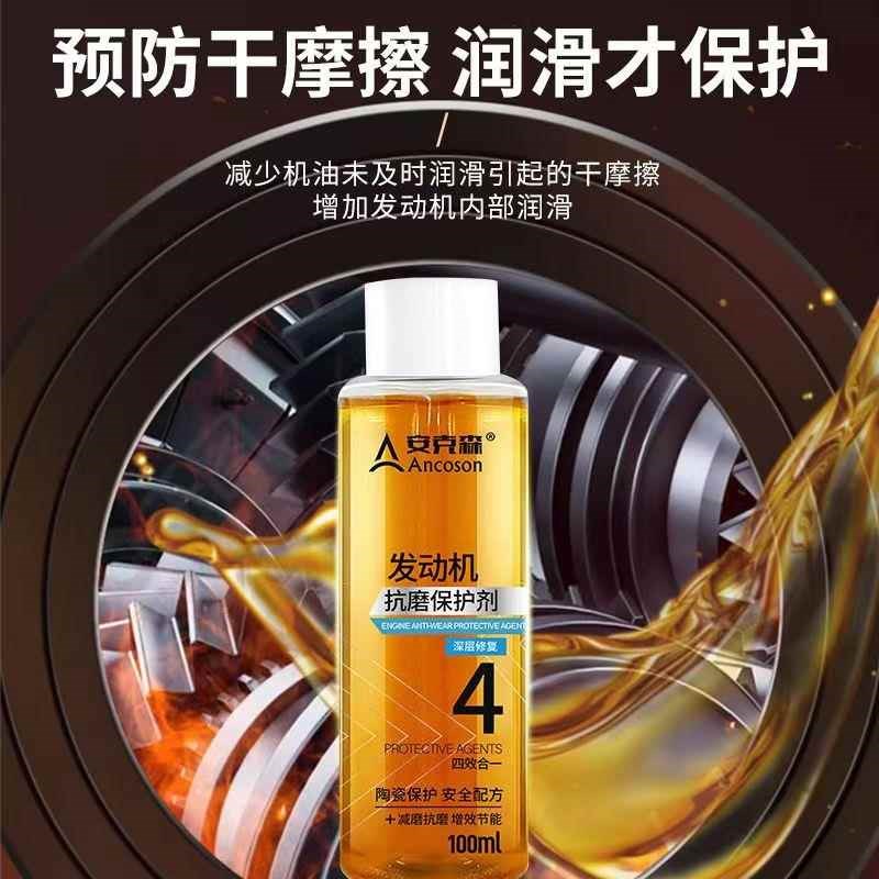 wf【抗磨降噪】发动机抗磨修复保护剂机油O添加剂强力治烧机油
