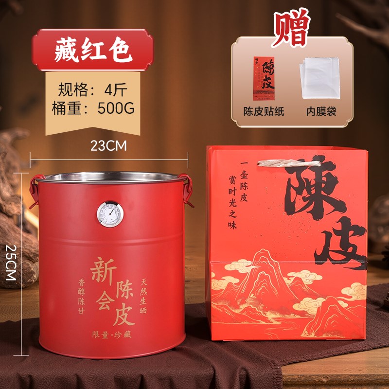 不锈钢陈皮储存j罐茶叶桶大号铁桶加厚存放密封罐储大容量湿度表