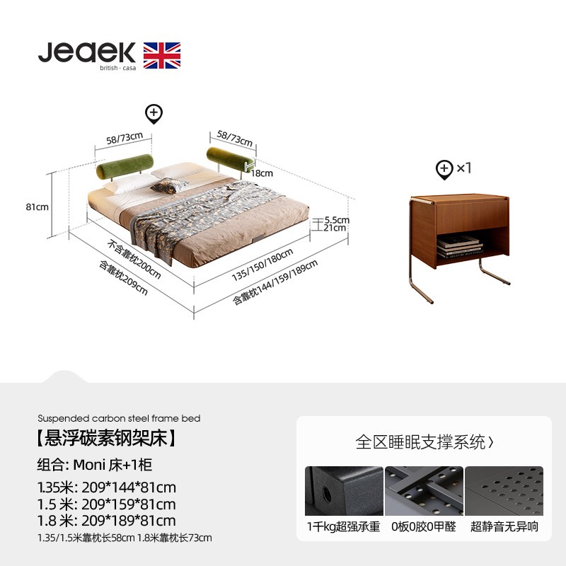 jeaek简约现代悬浮莫妮床小户型碳素钢架靠枕床榻V榻米齐边双人床