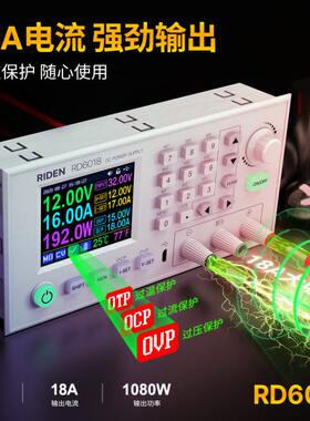 RIDEN睿登RD6018数控可调直流电源实验维修开关电源稳压器60V降压