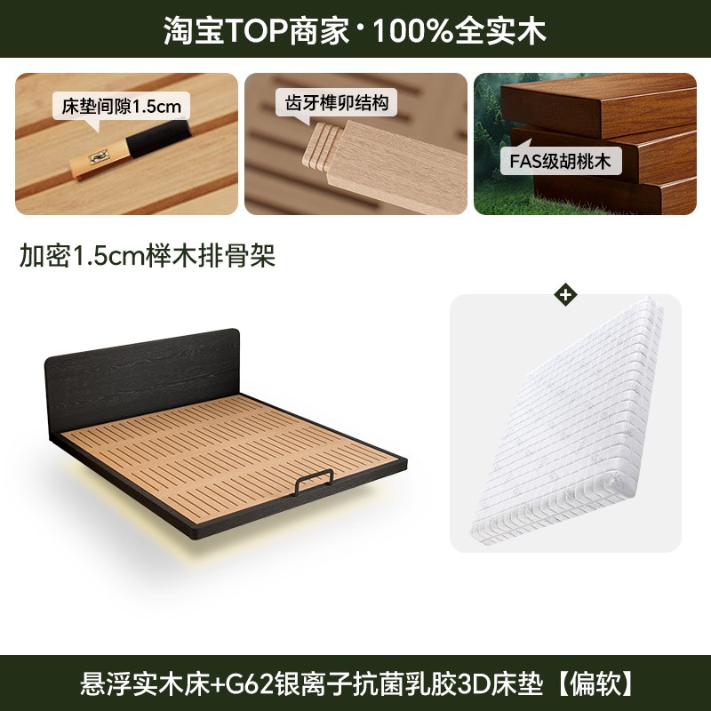 胡桃木中古风悬浮床简约r大气实木床小户型主卧双人床2025新款婚