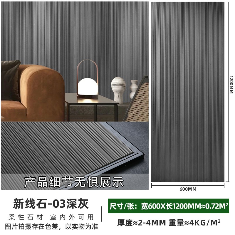 软质新线石脉络石背景墙软石细布装饰软瓷阡陌石柔T性石材石皮外