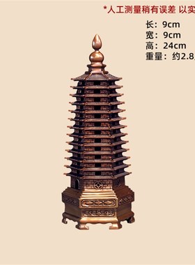 紫铜13十三层文昌塔九层9层文笔塔工H艺摆件送学生书房办公室饰品