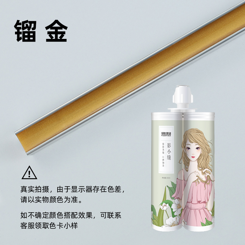 锋影真瓷胶美缝剂银灰色瓷砖填缝B剂地砖用防水勾缝剂美凤贵族银