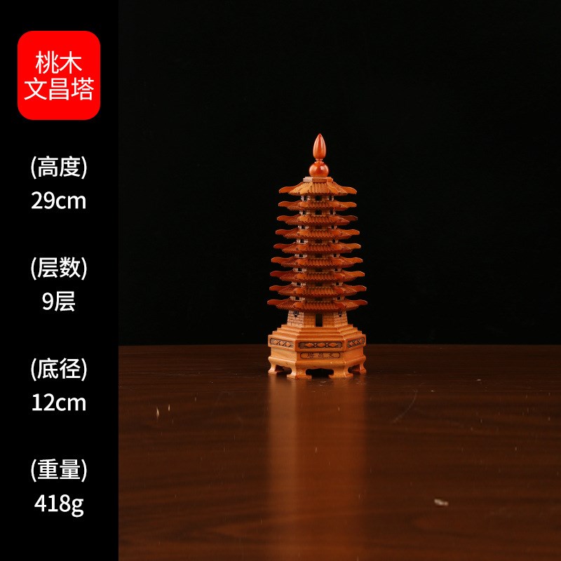 桃木文昌塔选文昌位中小学七w层单位九层大学十三层书桌摆件送礼