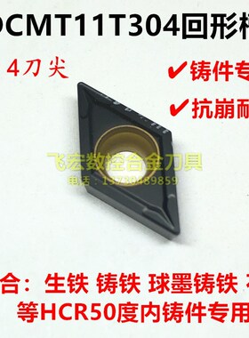 数控刀片DCMT11T304 1q1T308-MV VP15TF菱形内镗孔菱形刀粒UC5115