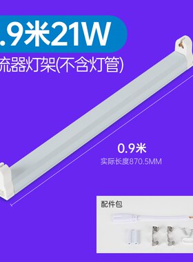 t5灯管老d式支架家用长条节能14w28w整流器全套日光管2孔荧光灯架