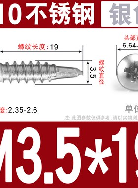 M3.5M3.9M4.2Mo5.5M6.3圆头钻尾螺丝钉410不锈钢304盘头自攻燕尾
