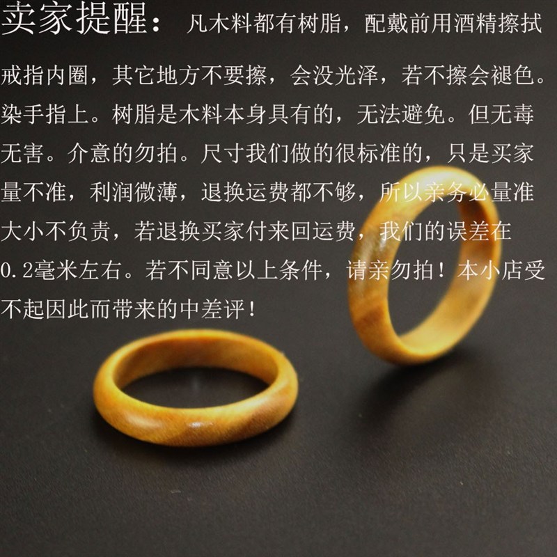 红木檀木戒指乌木尾戒木黑u绿紫檀木细圆男女学生情侣款对戒忠之