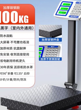 2025新款超长待机电子p秤150公斤商用高精度台秤300kg精准小型磅