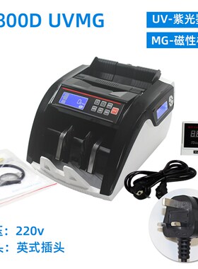 5800aDuvmg液晶显示屏外币点钞机多国货币纸币检测器欧洲美元英镑
