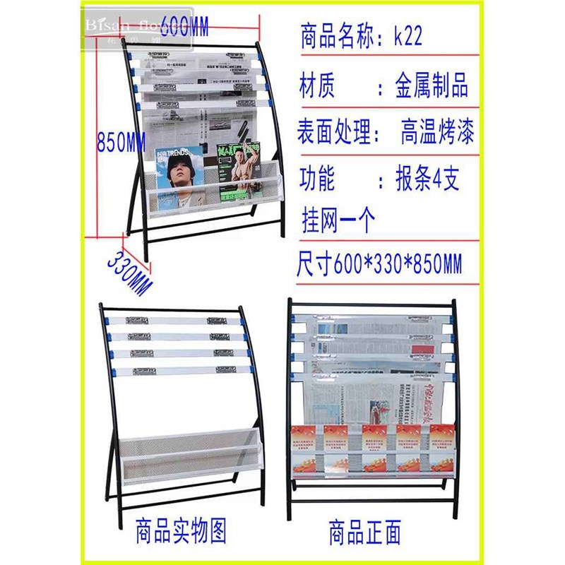 报纸架夹子办公室事业单位收纳置物I金属移动取阅新闻报刊架
