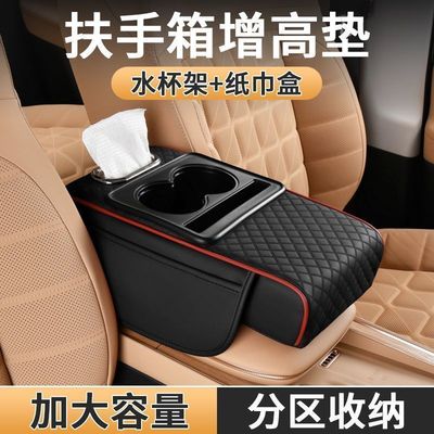 新款汽车扶手箱垫加高纸巾盒收纳袋水杯架四合一中央枕套车载h