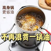 食品級加厚不銹鋼油炸鍋特厚炸鍋家用鍋燃?xì)庠铍姶艩t濾網(wǎng)省油鍋w