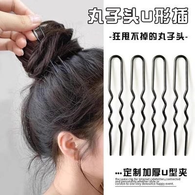 黑色u型夹盘发插针发饰