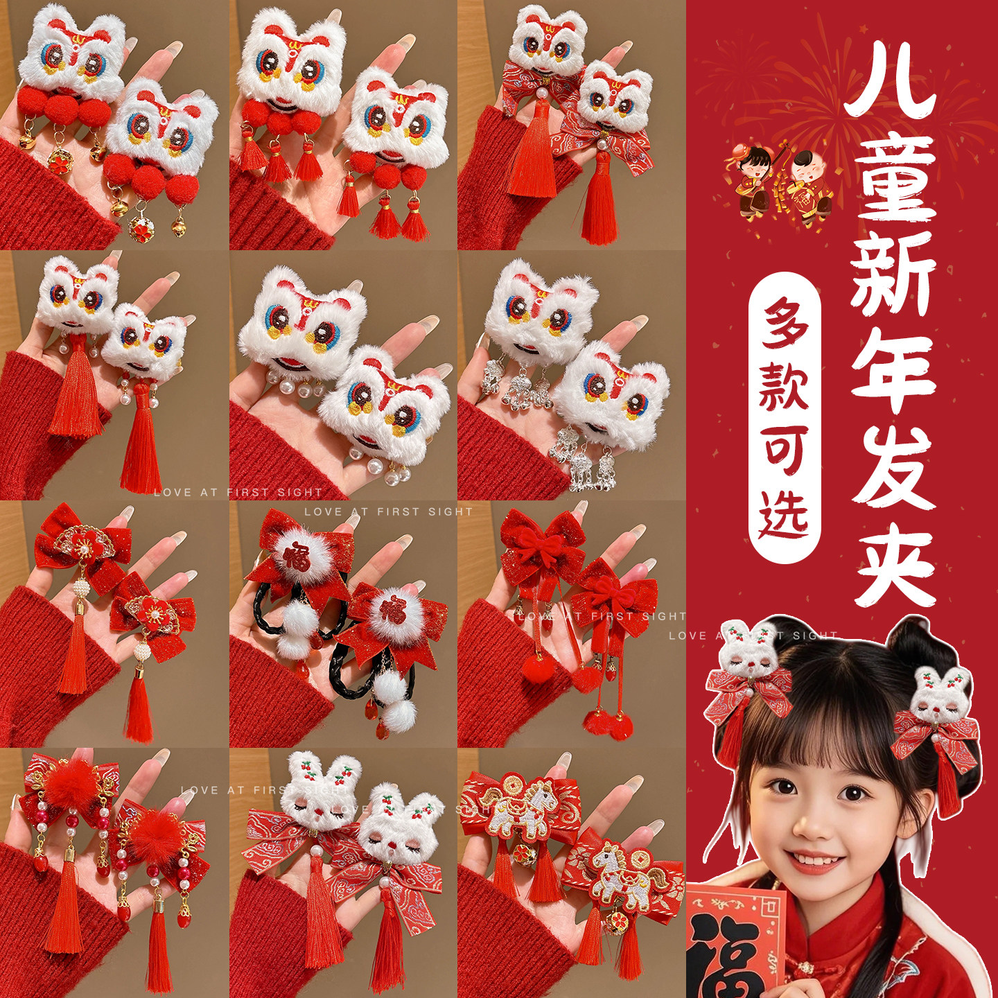 2026新年装饰红色毛绒醒狮发夹女儿童古风汉服配饰中国风过年头饰,饰品/流行首饰/时尚饰品新,发饰,淘宝优惠券,粉丝福利购,淘宝优惠卷