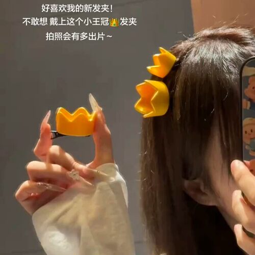 可爱cosplay小皇冠鸭嘴夹发卡