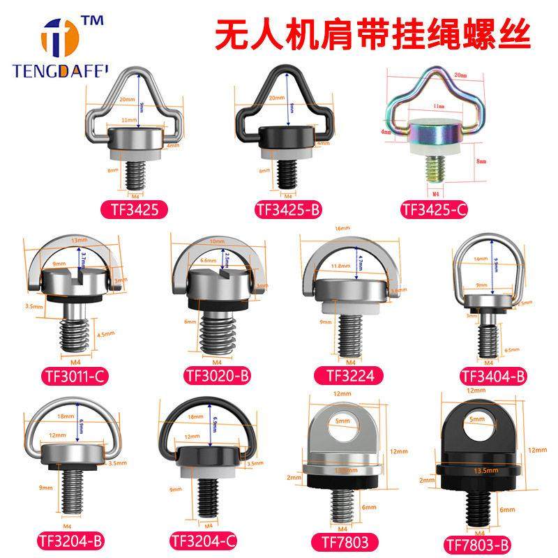 适用大疆无人机挂绳Air3/Mini4Pro吊带螺丝配件御AIR3 RC2 M4快拆