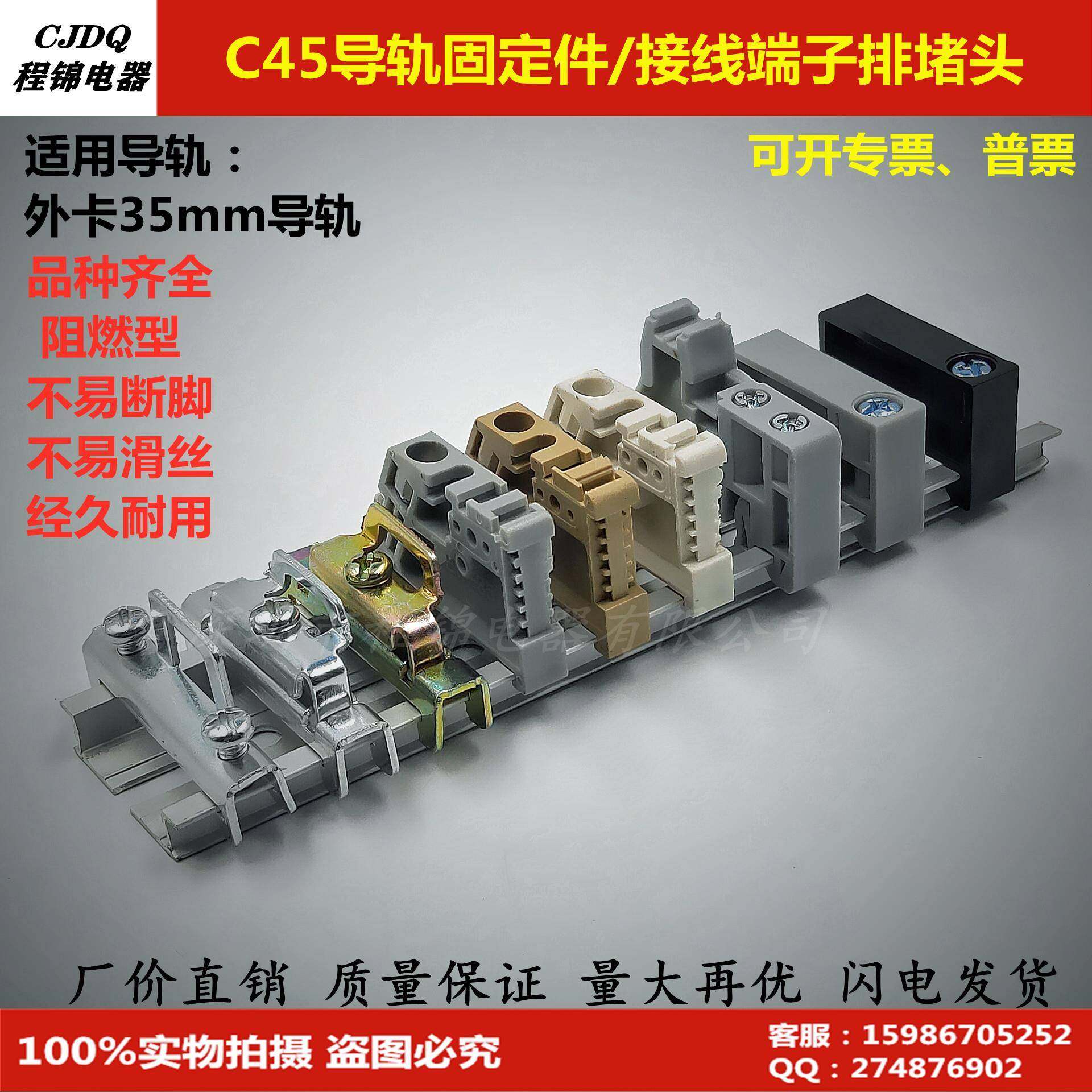包邮单层C45导轨铁固定件EW-35卡扣UK挡片DZ47接线 线端子台终端