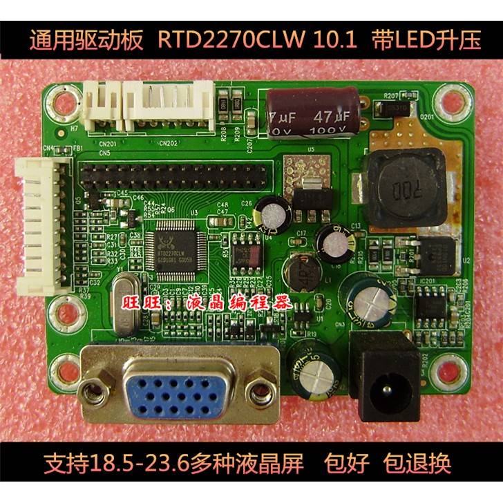 万能通用 RTD270CLW-R10.1 V.MS70D LMD.R70.A SC-22 LED驱动板