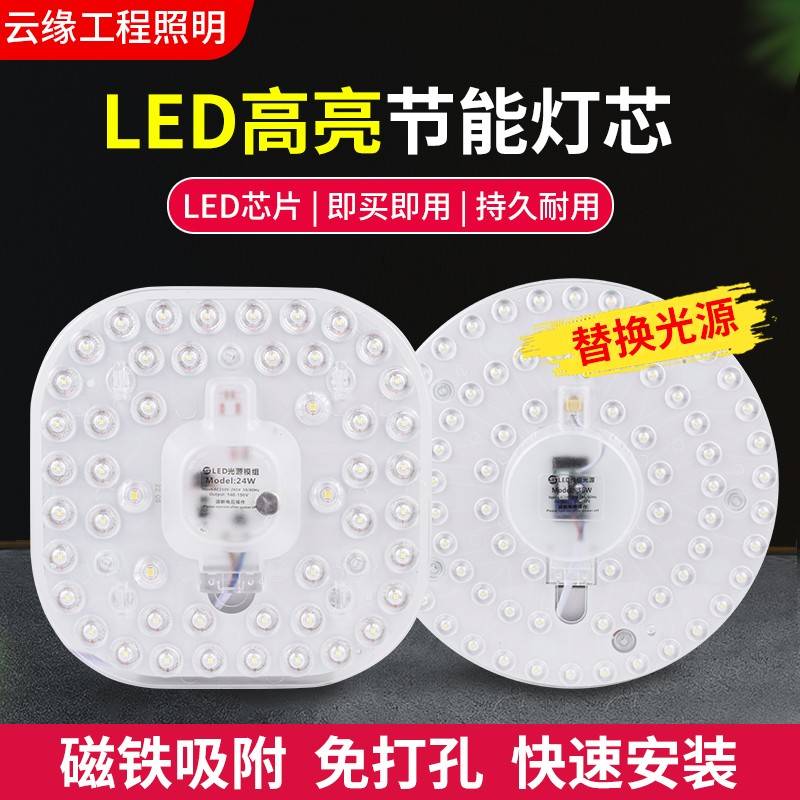 led人体雷达感应吸顶灯方形模组6到24瓦楼道灯声控过道灯芯圆光源