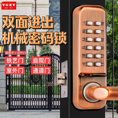 雅固双面机械密码锁门锁防水庭院门别墅镂空入户花园户外栅栏门锁
