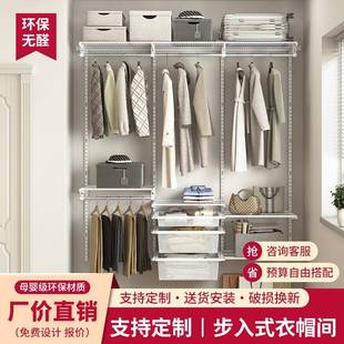 金属衣柜全钢架框架步入开放式 卧室家用壁挂上墙衣帽间定制置物架