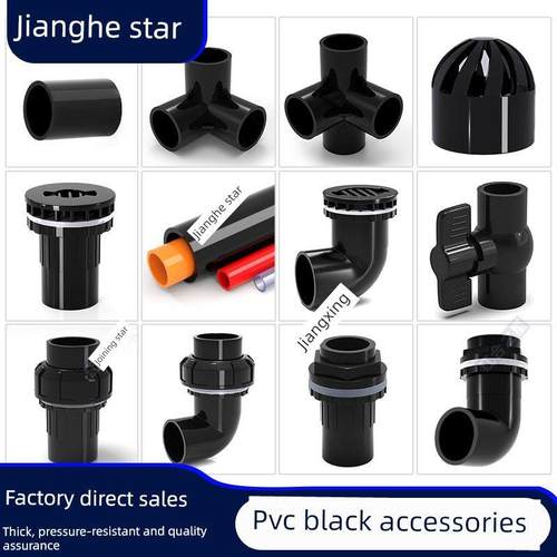 黑色Pvc给水管鱼缸管件成套三通弯头接头翻转箱底部过滤器排水