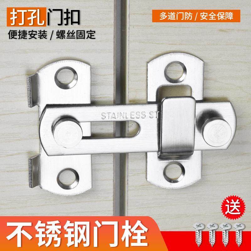 不锈钢门锁搭扣木门插销锁扣卧室通用型门栓卡扣门销门扣明插销