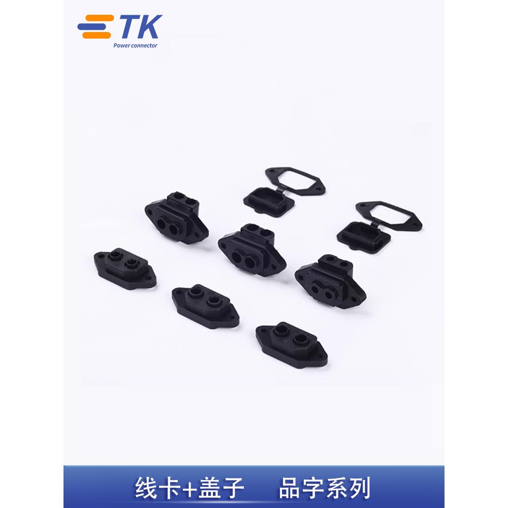 电动车品字橡胶盖堵头护线圈10AW90°度线卡护线套可拆卸折弯线卡