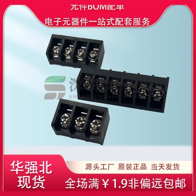 栅栏式PCB接线端子 HB762 7.62MM大电流接插件带靠背连接器电源座