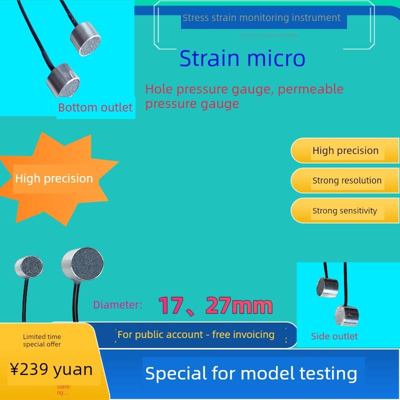 电感式微孔压力表高精度模型实验电阻式压力表专用模型