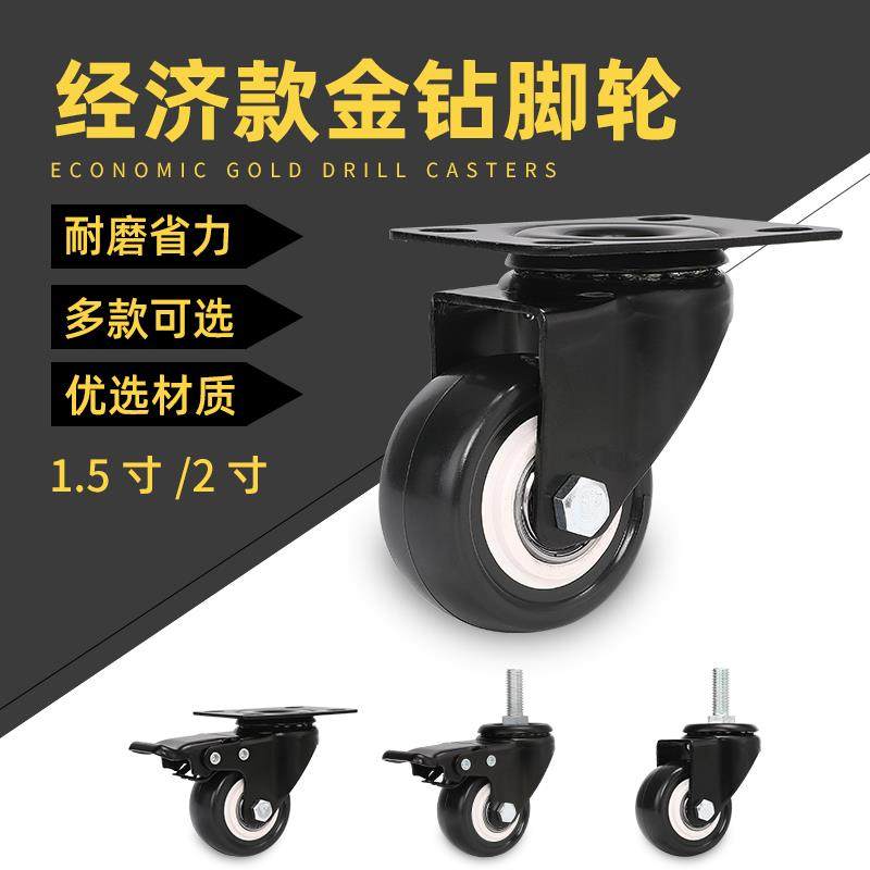 万向轮1-3寸静音万向脚轮推车轮子五金转向滑轮定向轮带煞车
