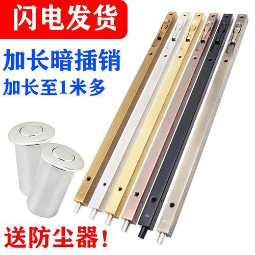 不锈钢暗插销加长天地大门隐形木门防盗门上下门栓房门天地锁黑色