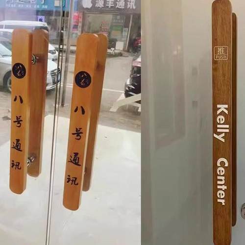 玻璃门拉手定制实木中式门把手手柄推拉扶手原木门对装拉把手logo