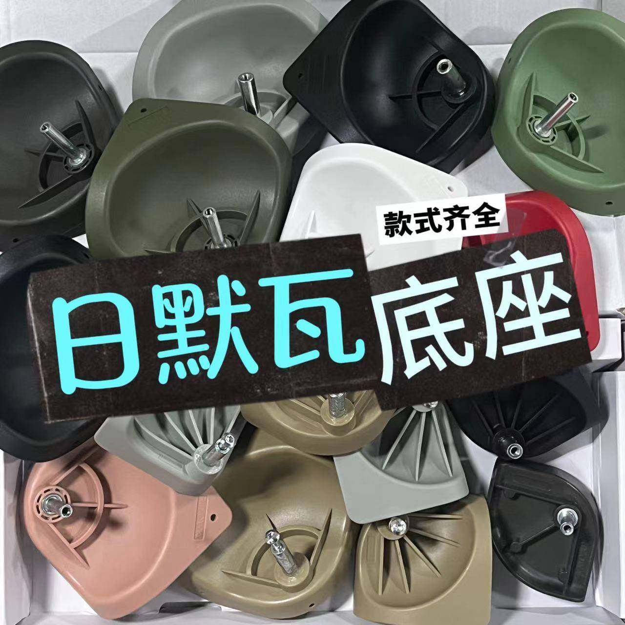 适用于 于日默瓦底座铝镁合金拉杆箱维修PC底座万向轮底托 托通用